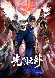 机械心跳 机甲动漫在线看